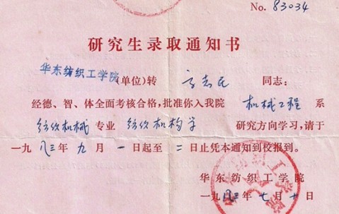 南京理工大学文凭学位要求