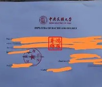 中央民族大学毕业证(中央民族大学毕业证书)