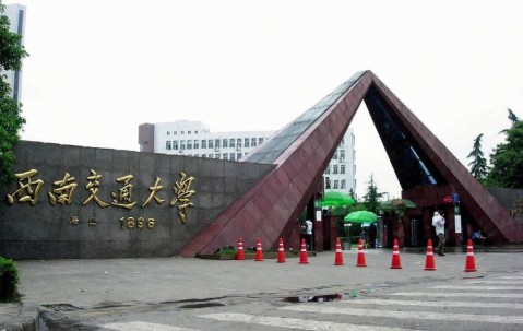 西南交通大学教务网