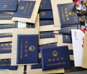 南开大学学历证书图片