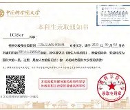 中国科学技术大学本科毕业生的去向