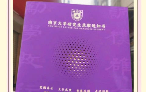 南京大学金陵学院