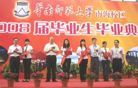 华南师范大学毕业证有用吗