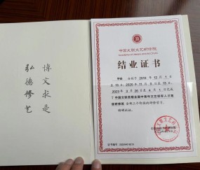 结业证书(结业证书有什么用)