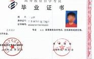 华中农业大学毕业证(华中农业大学毕业证样本)