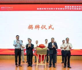 西安电子科技大学(西安电子科技大学杭州研究院)