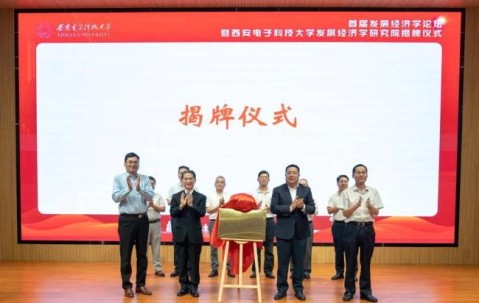 西安电子科技大学(西安电子科技大学杭州研究院)
