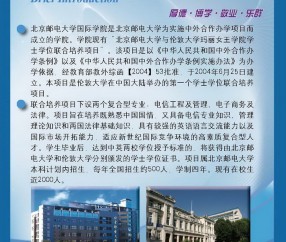 北京邮电大学毕业证查询