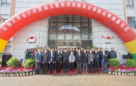 云南大学历档学院