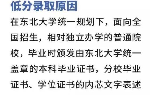 哈工大文凭含金量