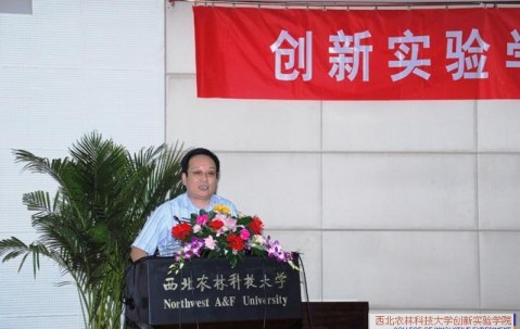 西北农林科技大学毕业证书