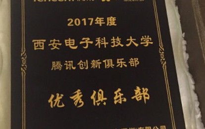 西安电子科技大学文凭好考吗