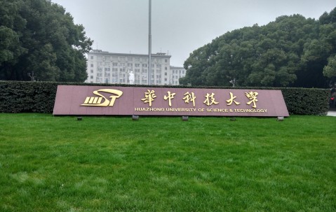 华中科技大学是985还是211