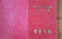 中国农业大学文凭(中国农业大学认可度高吗)