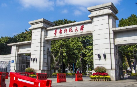 华南师范大学(华南师范大学是985还是211)
