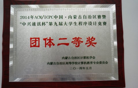 内蒙古大学毕业证查询网