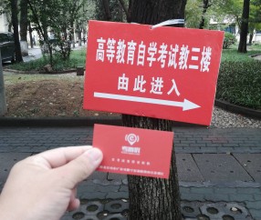 中南财经政法大学文凭报考条件