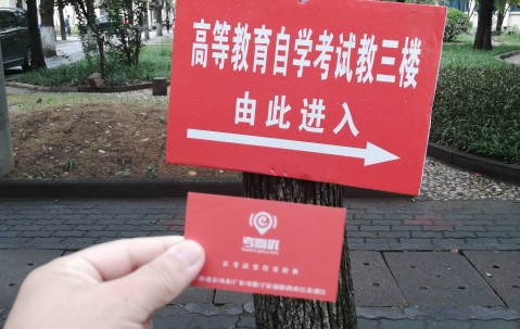 中南财经政法大学文凭报考条件