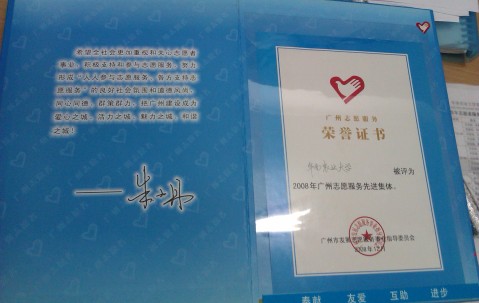 华南农业大学学历