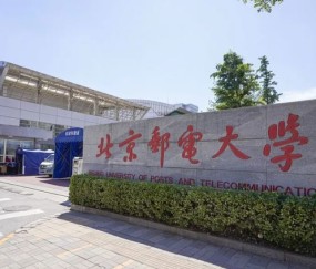 北京邮电大学是211还是985