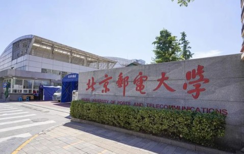北京邮电大学是211还是985