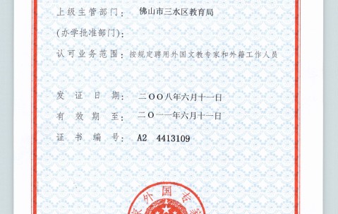 中山大学文凭申请条件