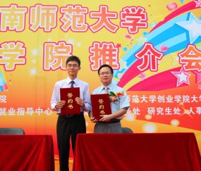 华南师范大学毕业证(华南师范大学毕业证样本高清)