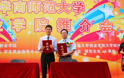 华南师范大学毕业证(华南师范大学毕业证样本高清)
