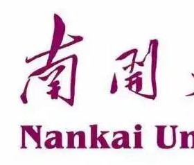 南开大学录取分数线2024