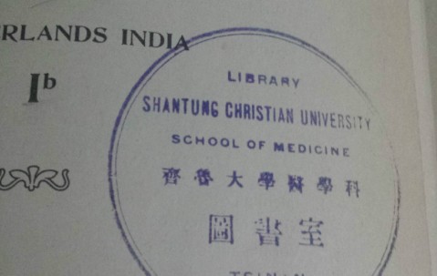 山东大学毕业证查询网