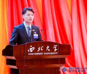 西北大学毕业证查询