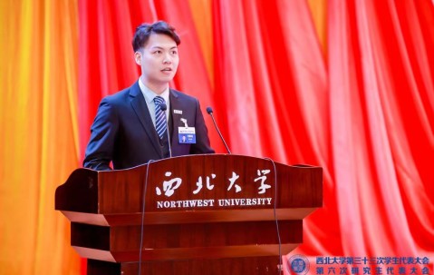西北大学毕业证查询