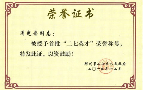 河南大学文凭(河南大学学历证明图片)