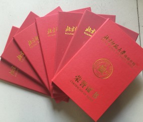北京师范大学毕业证(北京师范大学科培校区毕业证)