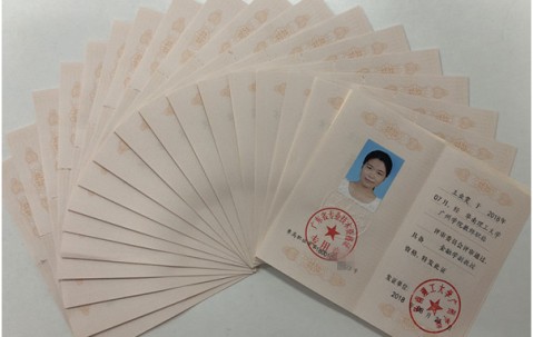 华南理工大学学历证书