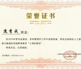 电子科技大学研究生