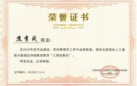 电子科技大学研究生