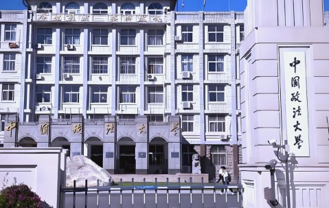 中国政法大学录取分数线