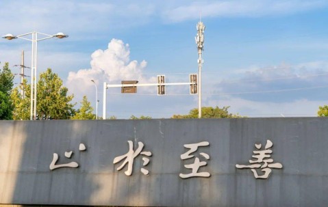 东南大学文凭(东南大学文凭含金量高吗)