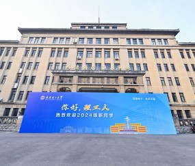 武汉理工大学邮箱