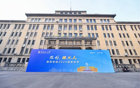 武汉理工大学邮箱