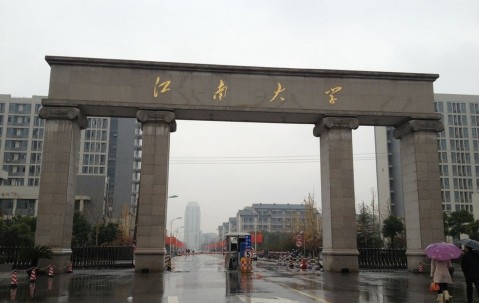 江南大学毕业证(江南大学毕业证发放时间)