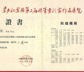 陕西师范大学毕业证书