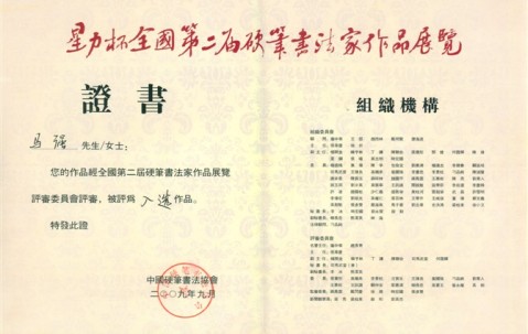 陕西师范大学毕业证书