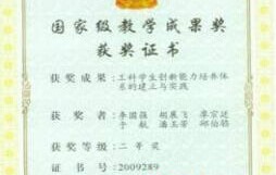 同济大学毕业证书