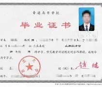中国科学技术大学文凭报考条件