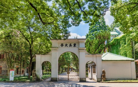 苏州大学(苏州大学附属第一附属医院)