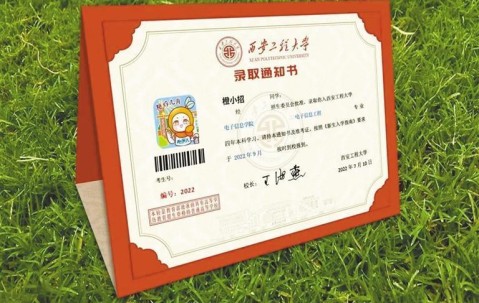 陕西师范大学毕业证(陕西师范大学毕业证发放时间)