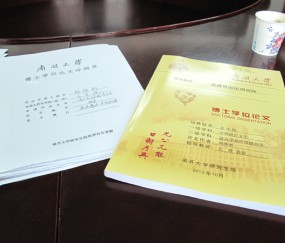 南开大学毕业证(南开大学毕业证样本)