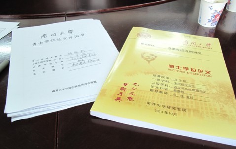 南开大学毕业证(南开大学毕业证样本)